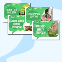 Речевые облачка 