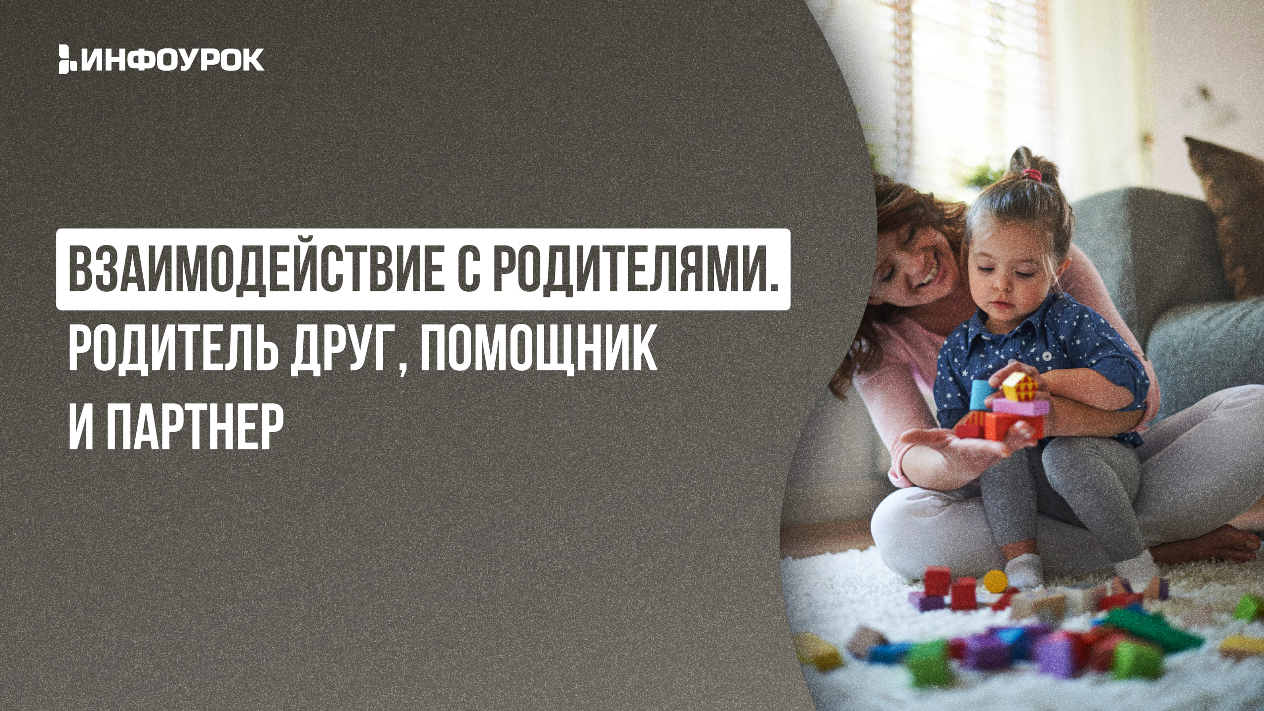 Обложка курса