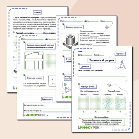 Рабочий лист 