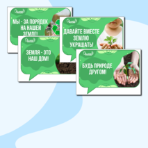 Речевые облачка 