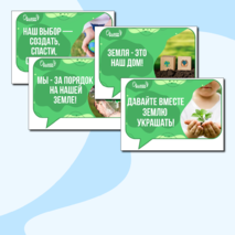 Речевые облачка 