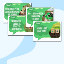 Речевые облачка 