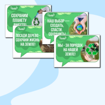 Речевые облачка 