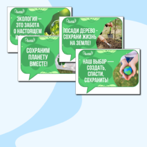 Речевые облачка 