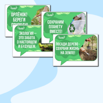 Речевые облачка 