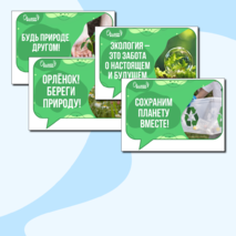 Речевые облачка 