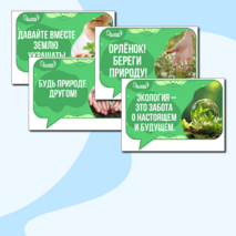 Речевые облачка 