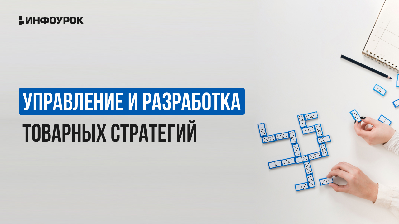 Обложка курса
