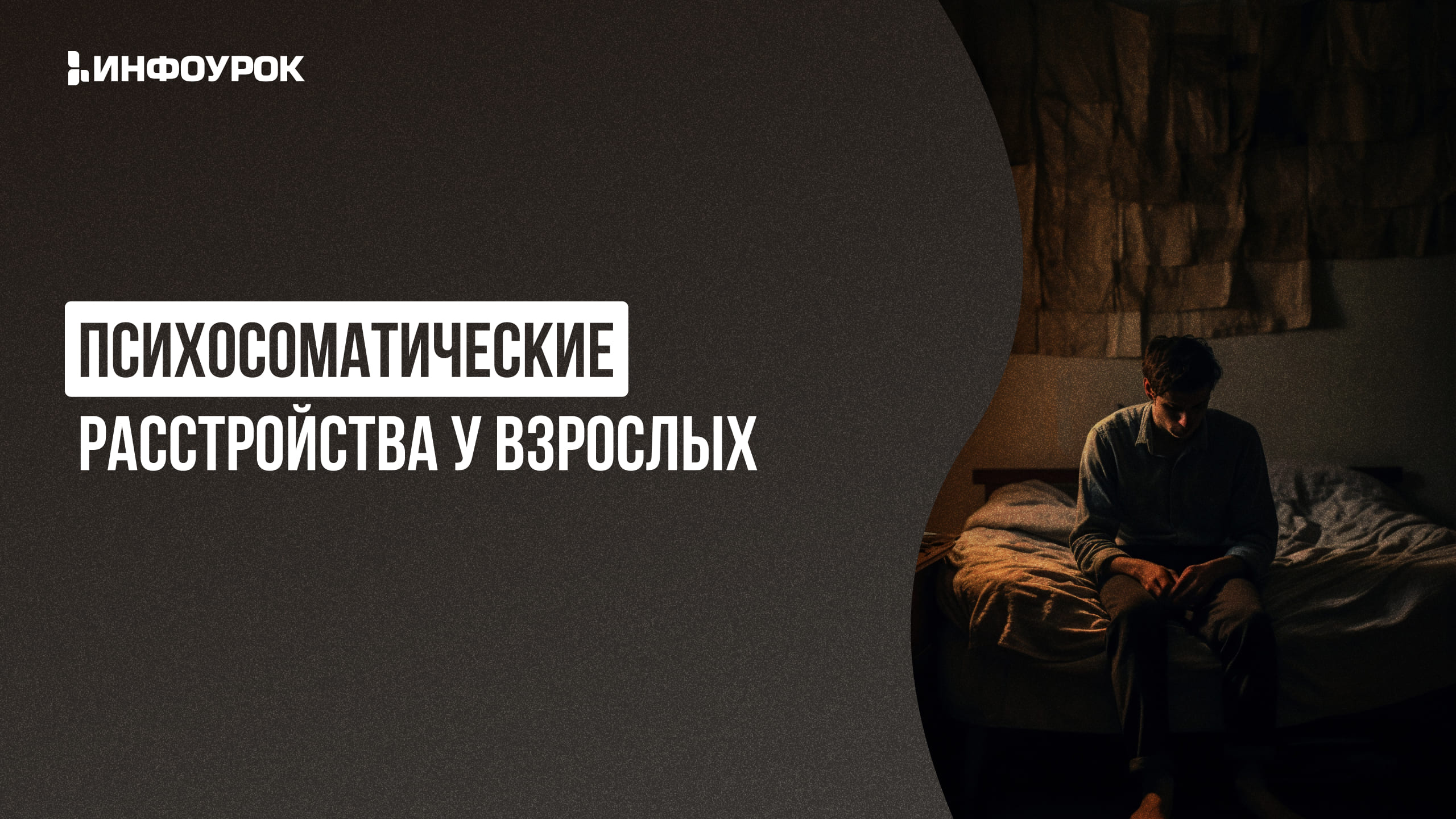 Обложка курса