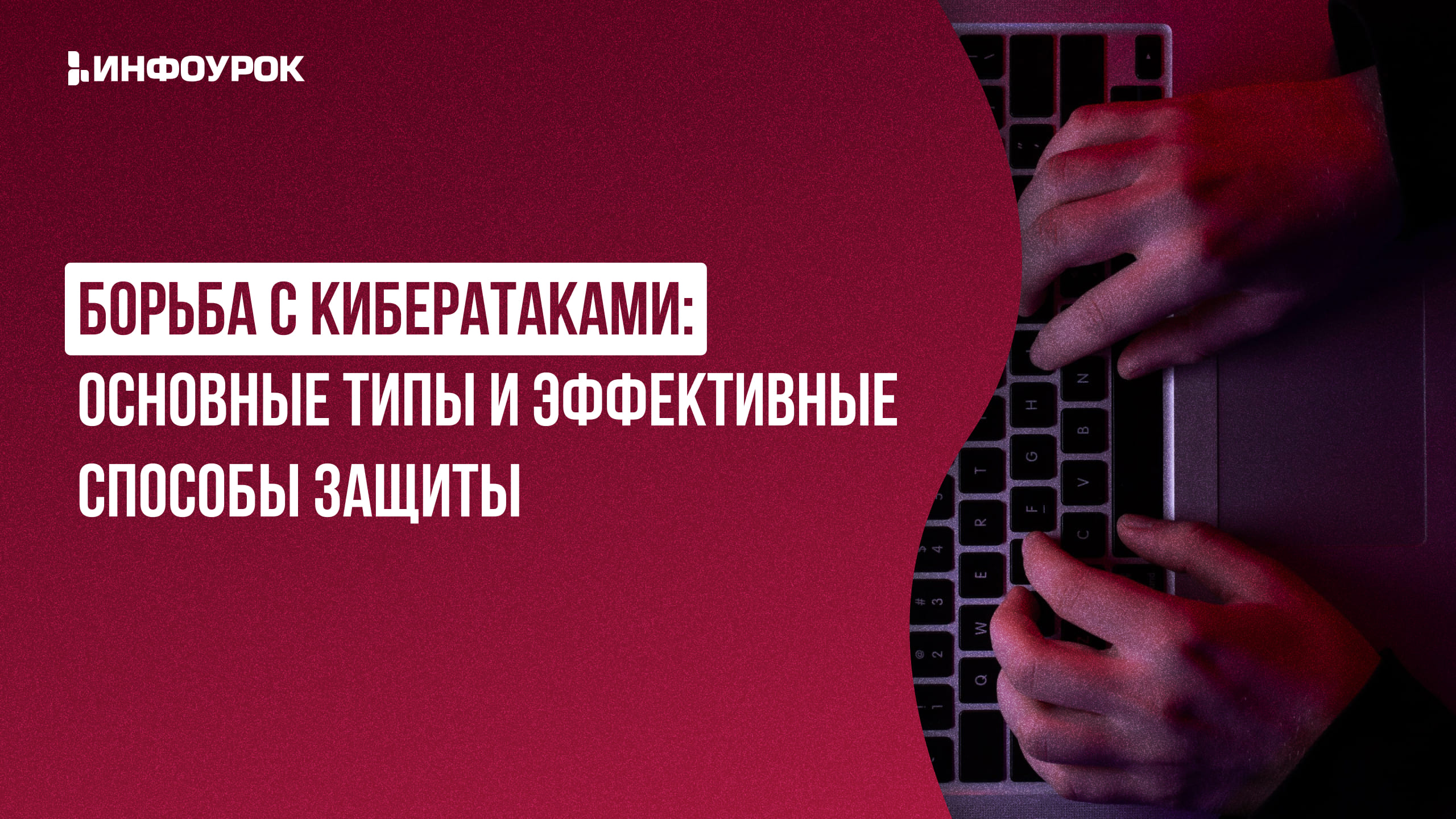 Обложка курса