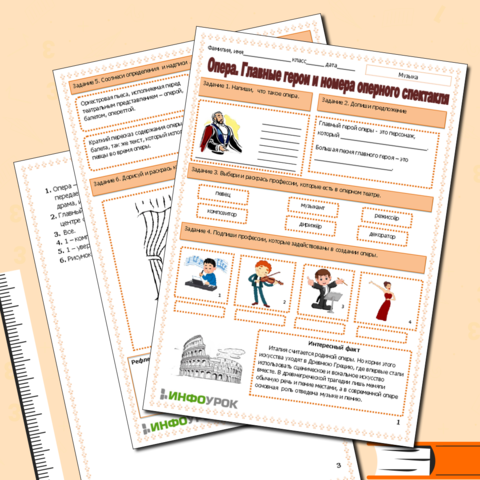 Опера. Главные герои и номера оперного спектакля.