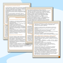 Рабочая программа элективного курса 