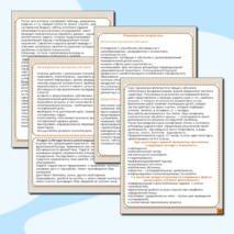 Рабочая программа элективного курса 