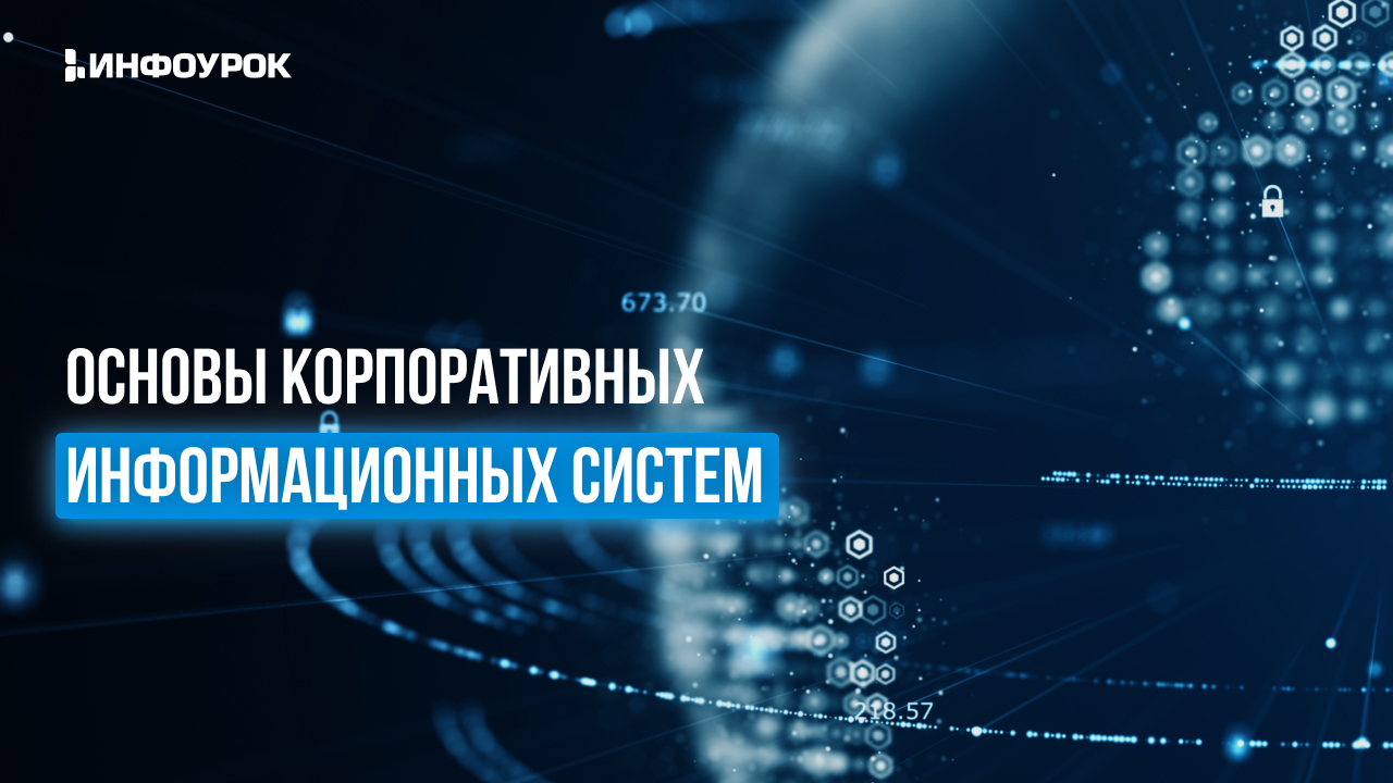Обложка курса