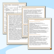 Рабочая программа элективного курса 