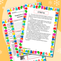 «Раздельное написание предлогов с именами существительными»