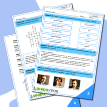 Рабочий лист по литературе. Повесть А.И. Куприна «Гранатовый браслет».