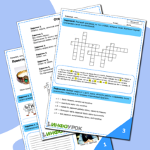 Рабочий лист по литературе. Повесть А.И. Куприна «Гранатовый браслет».