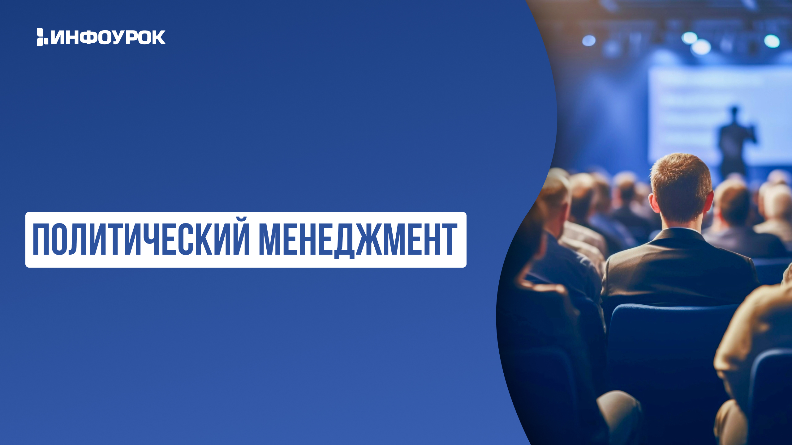 Обложка курса