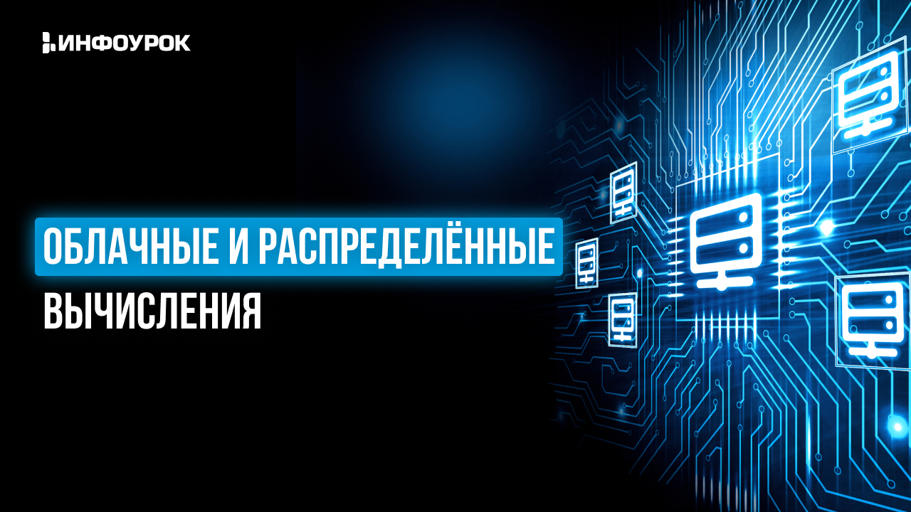 Обложка курса