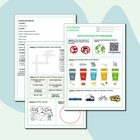 Рабочий лист 