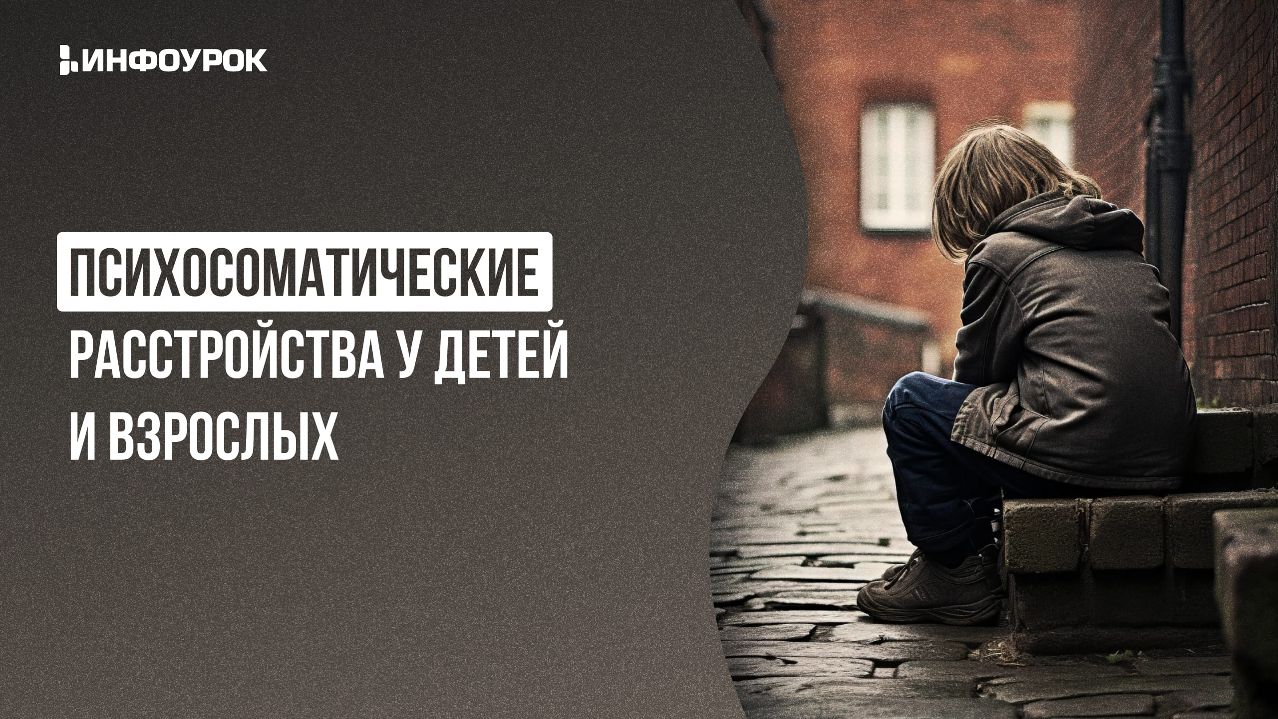 Обложка курса