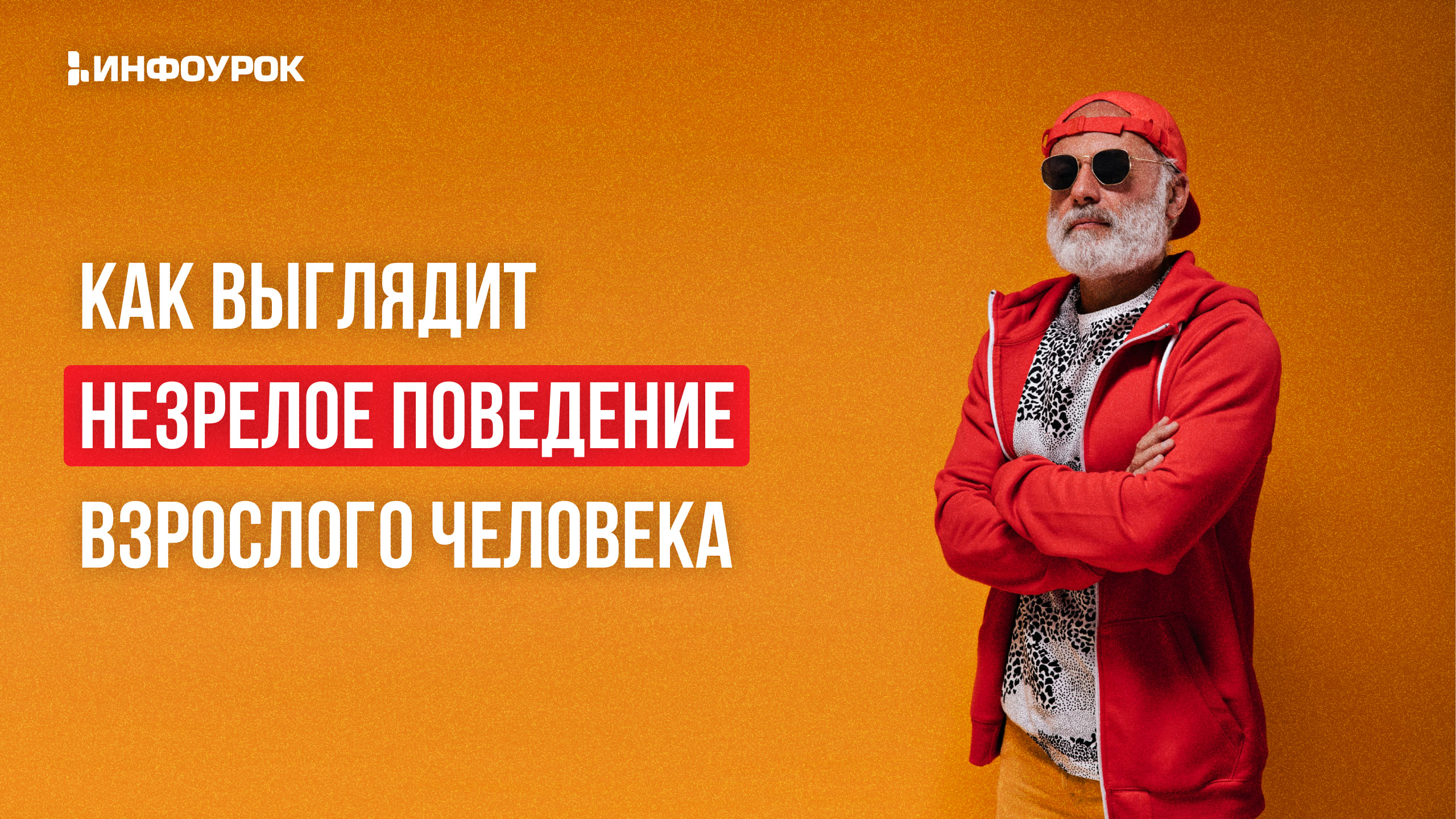 Обложка курса