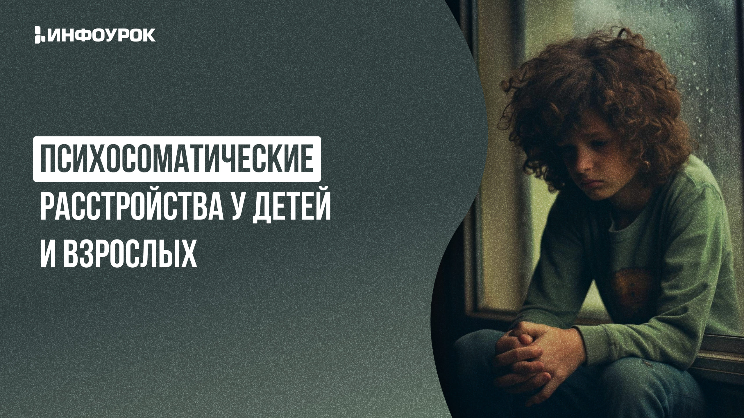 Обложка курса