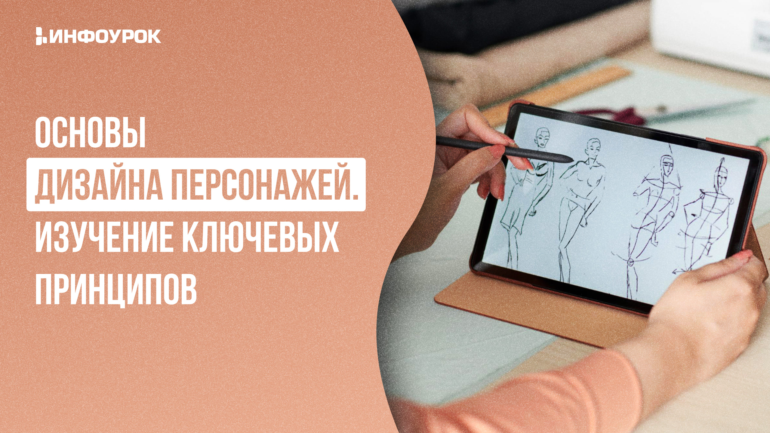 Обложка курса