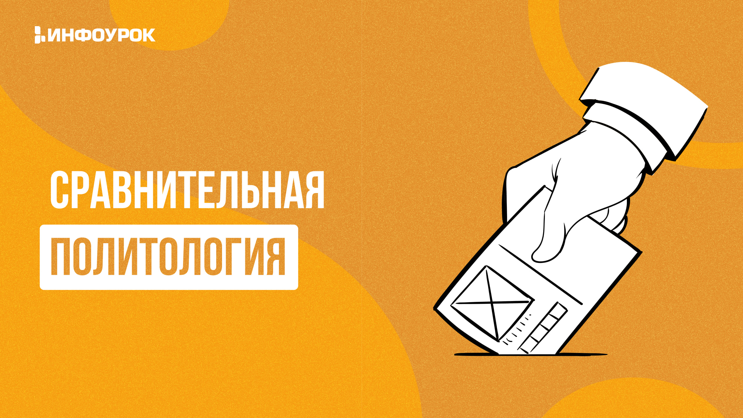 Обложка курса