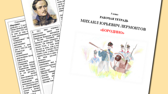Обложка материала