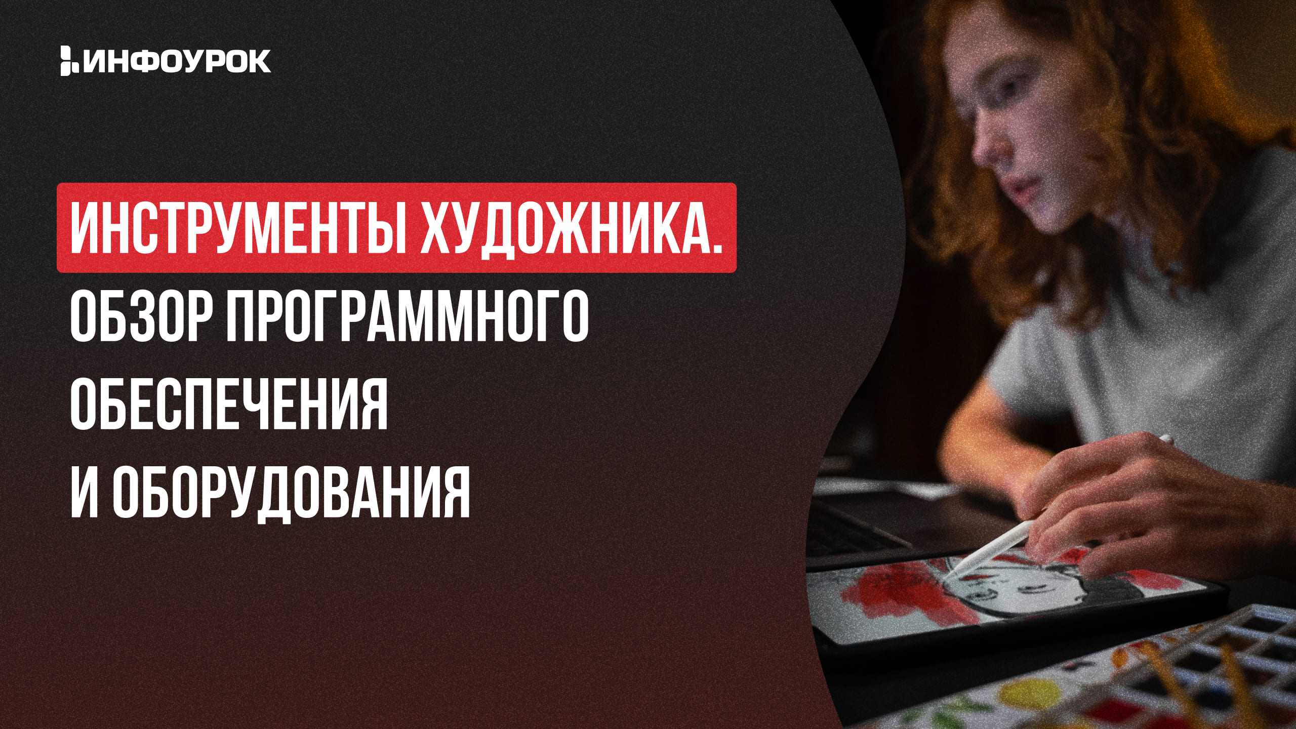 Обложка курса