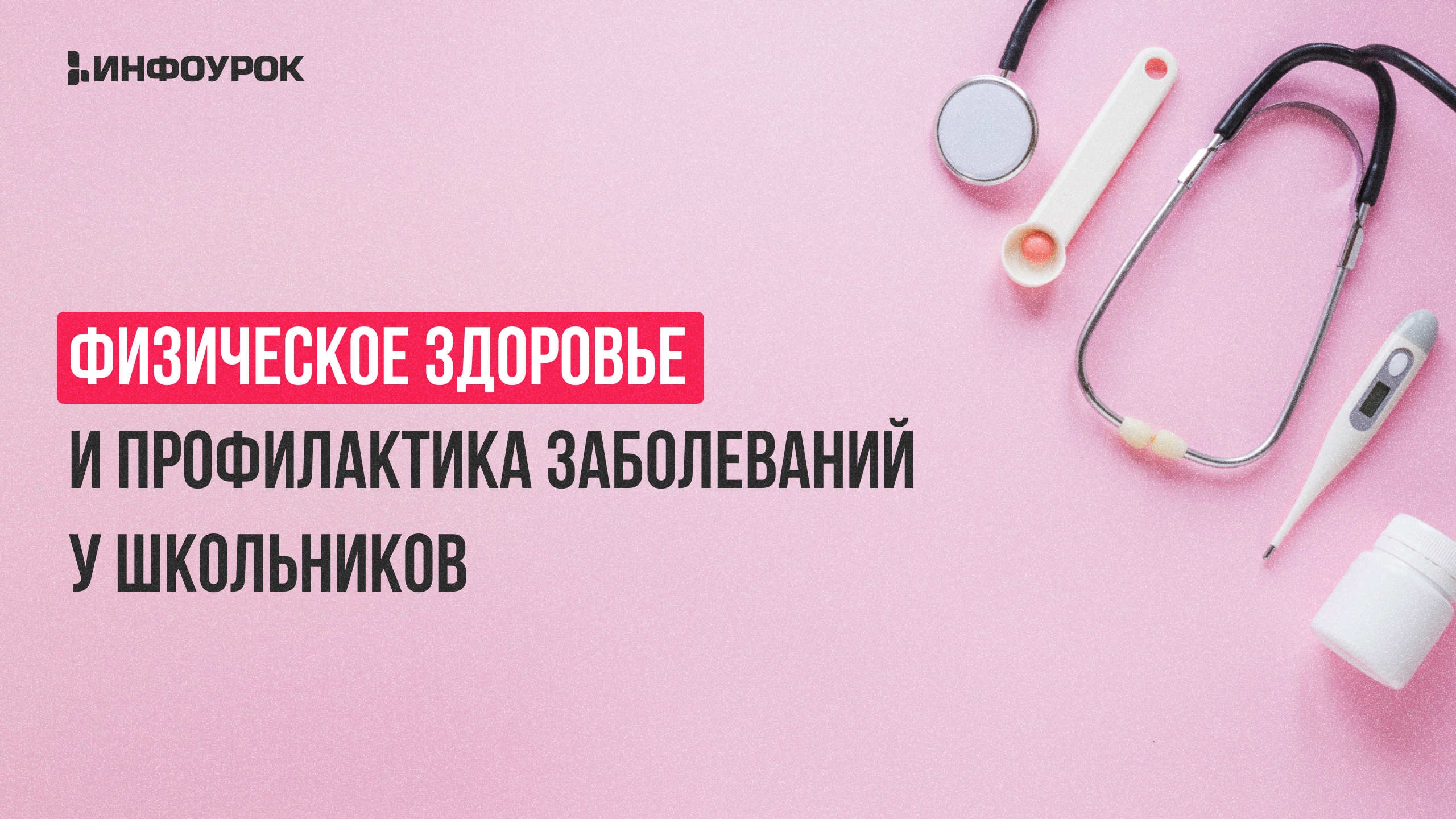 Обложка курса
