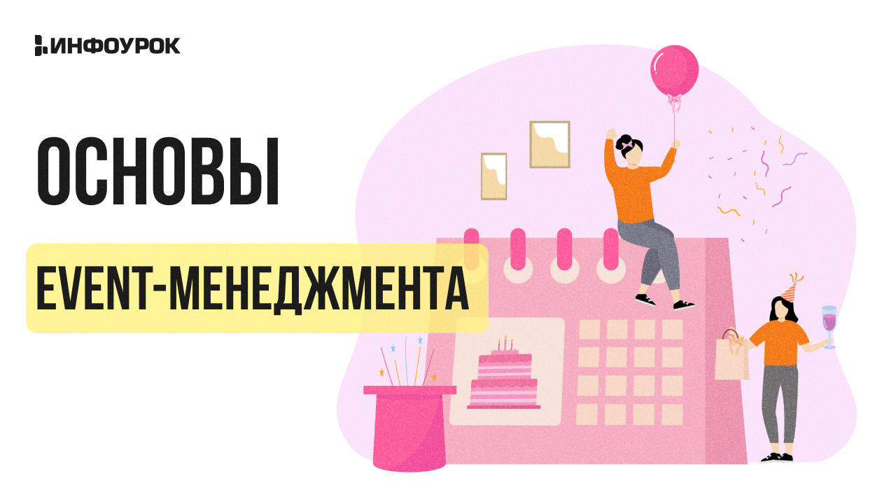 Обложка курса