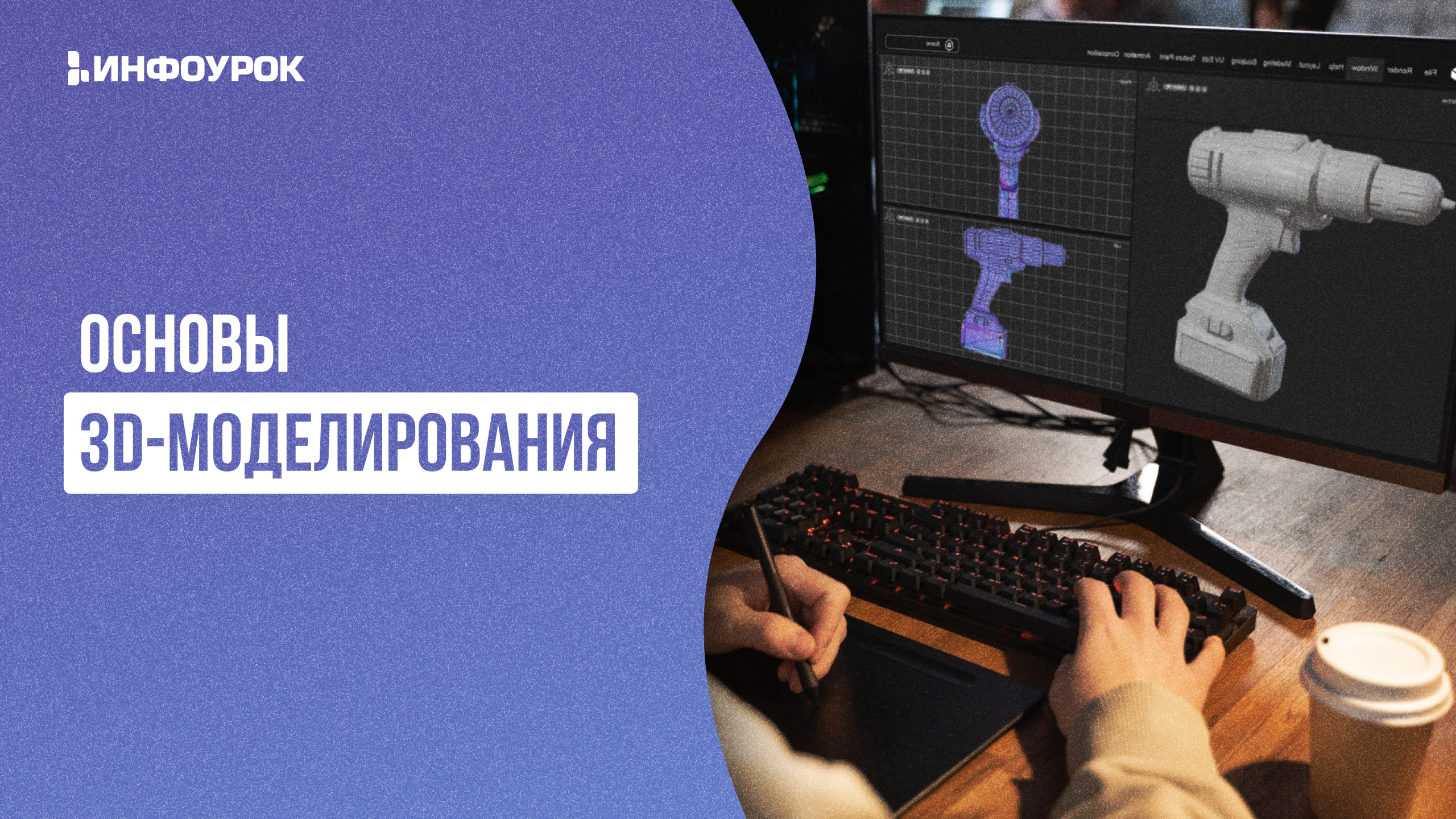 Обложка курса