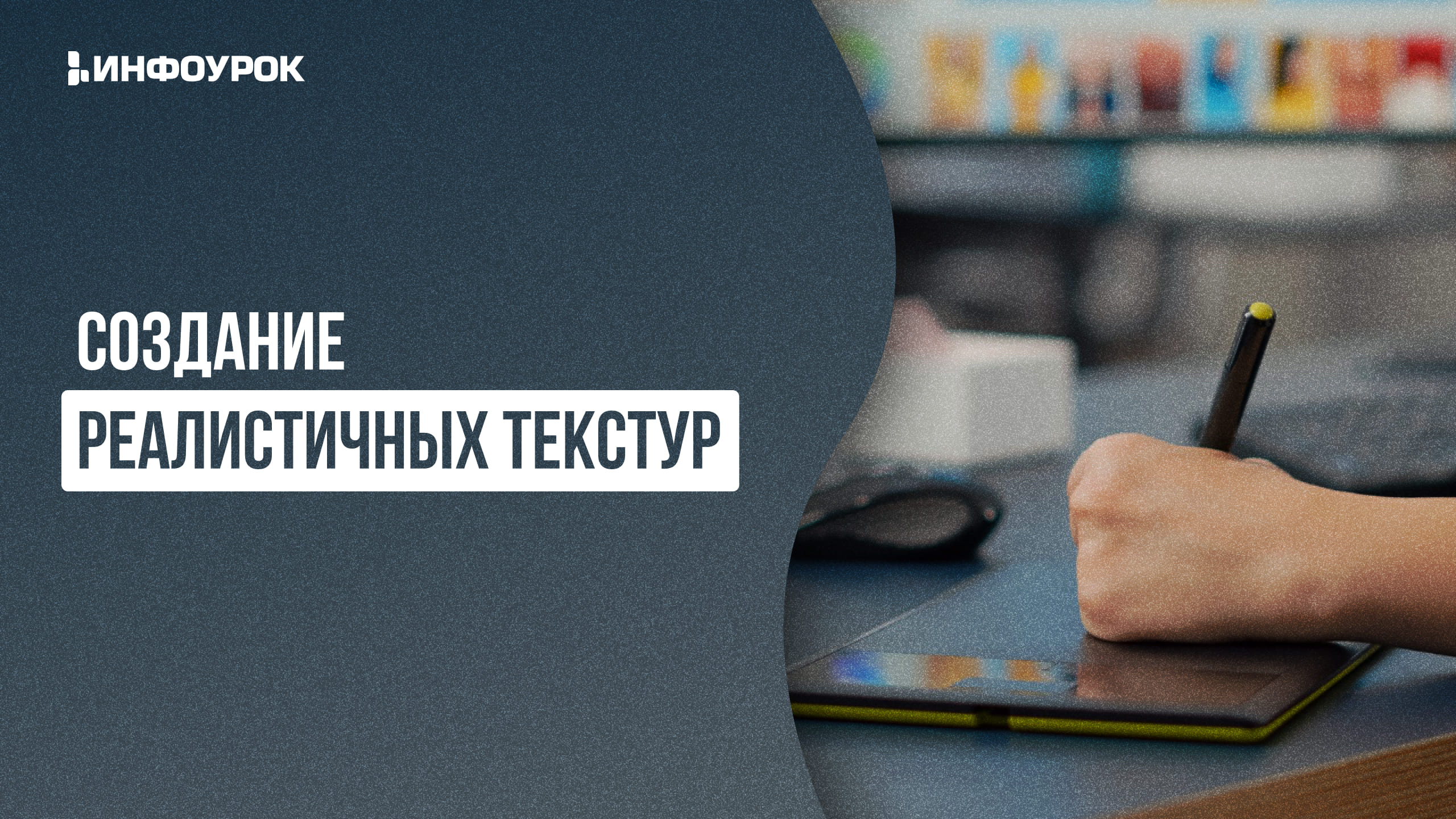 Обложка курса