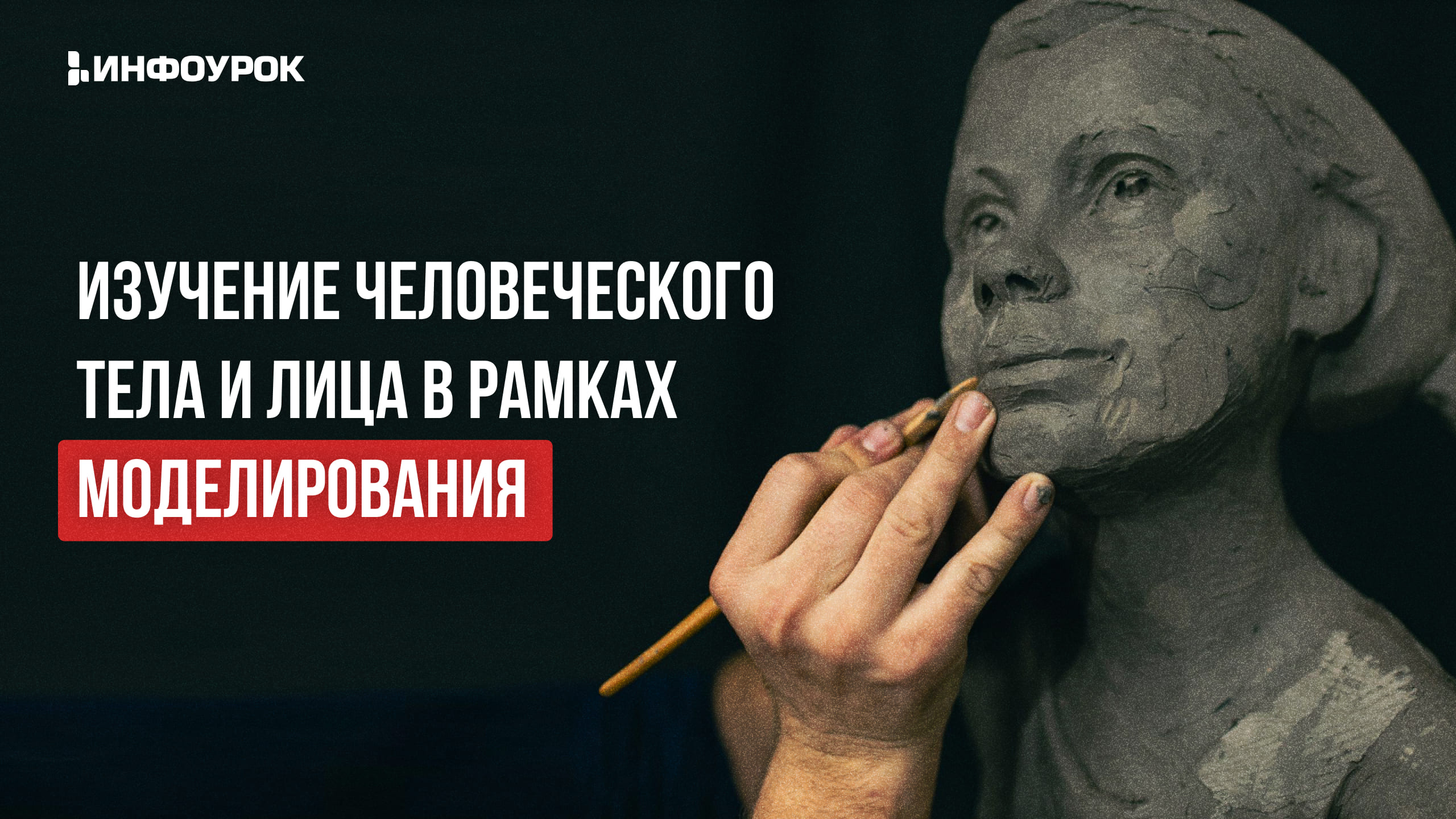 Обложка курса