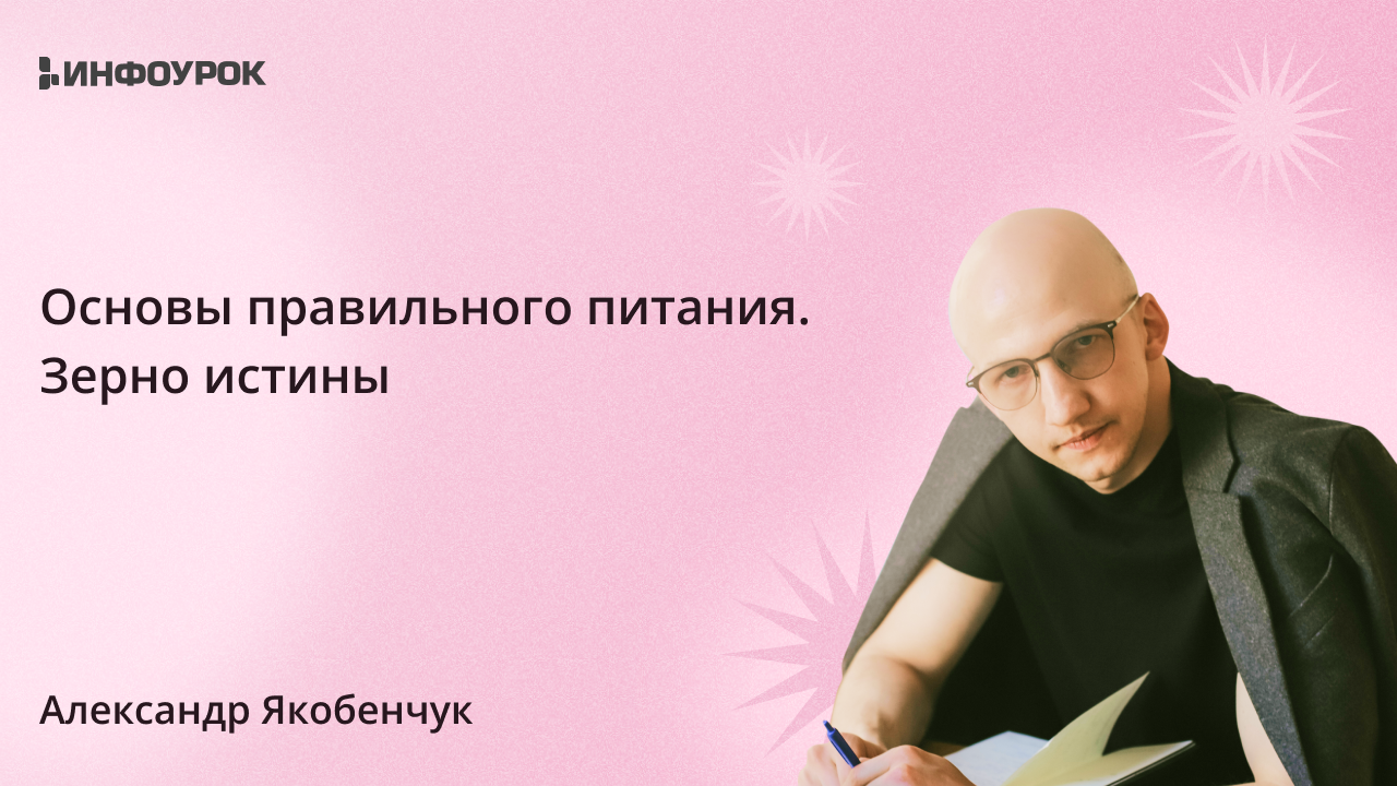 Обложка курса