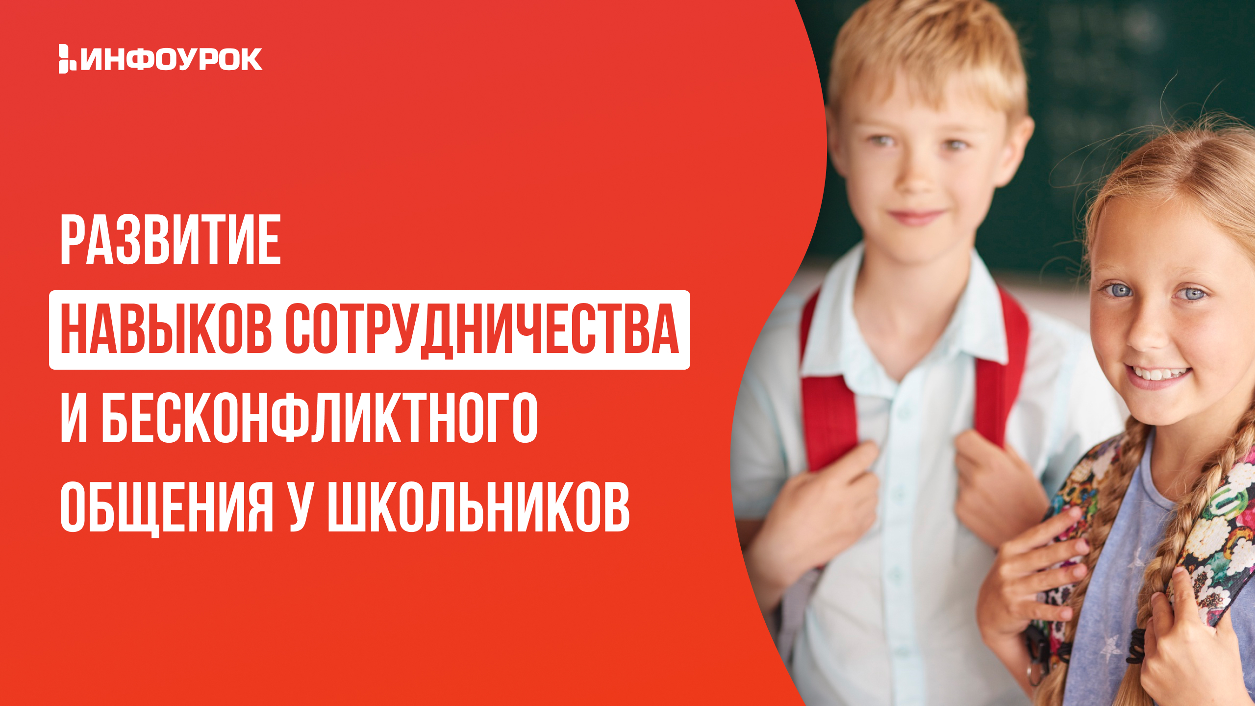 Обложка курса