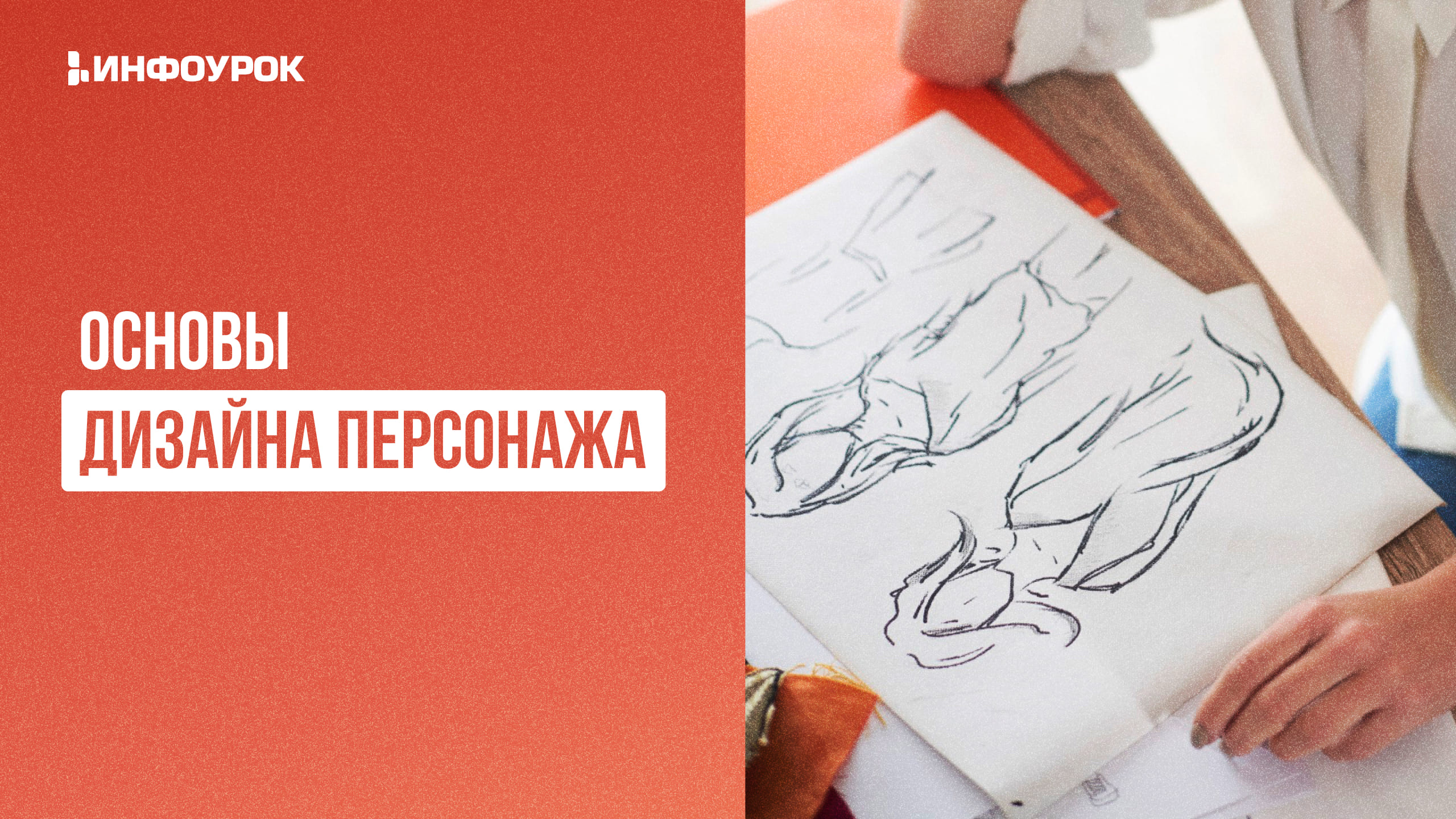 Обложка курса