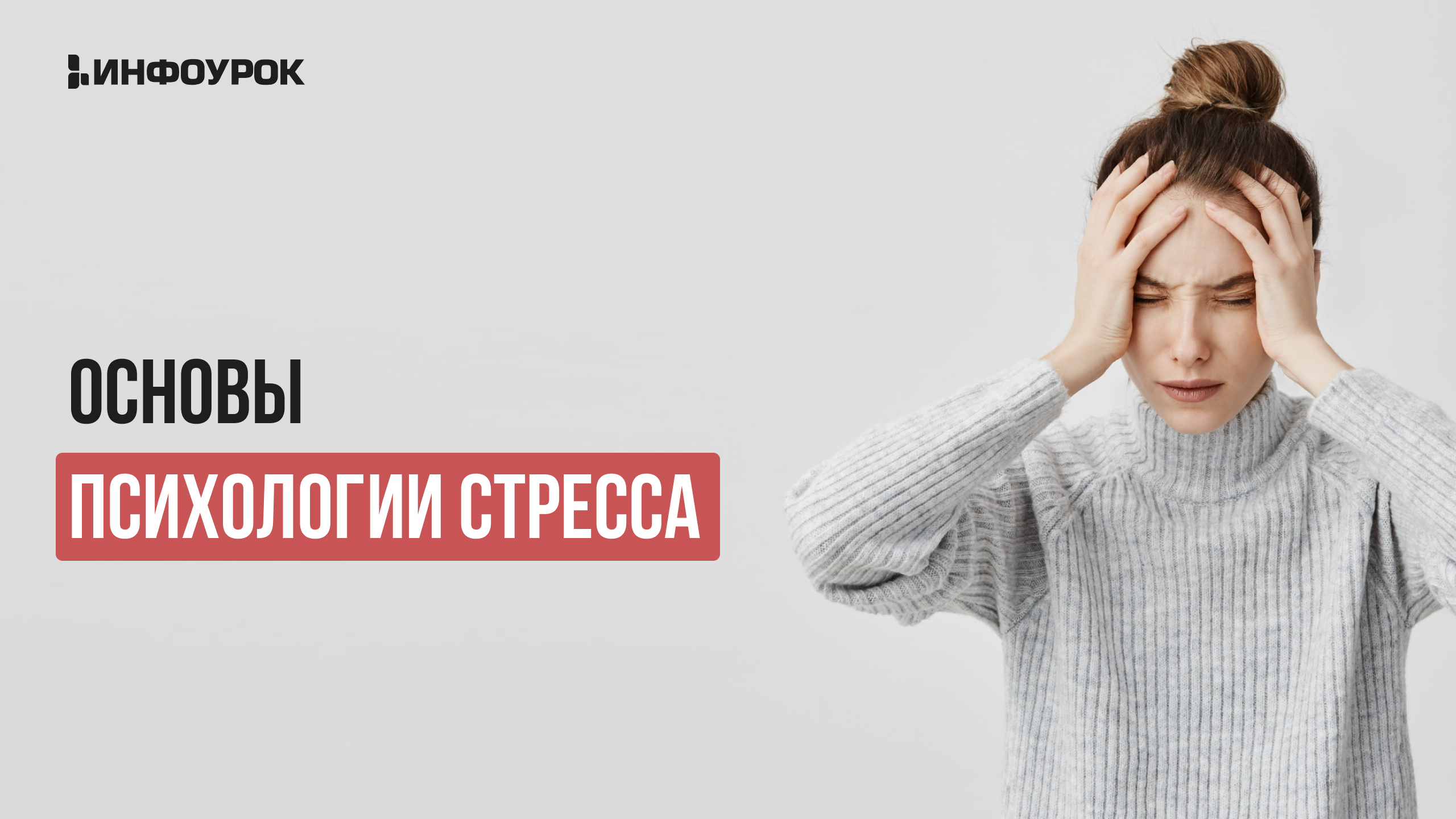 Обложка курса