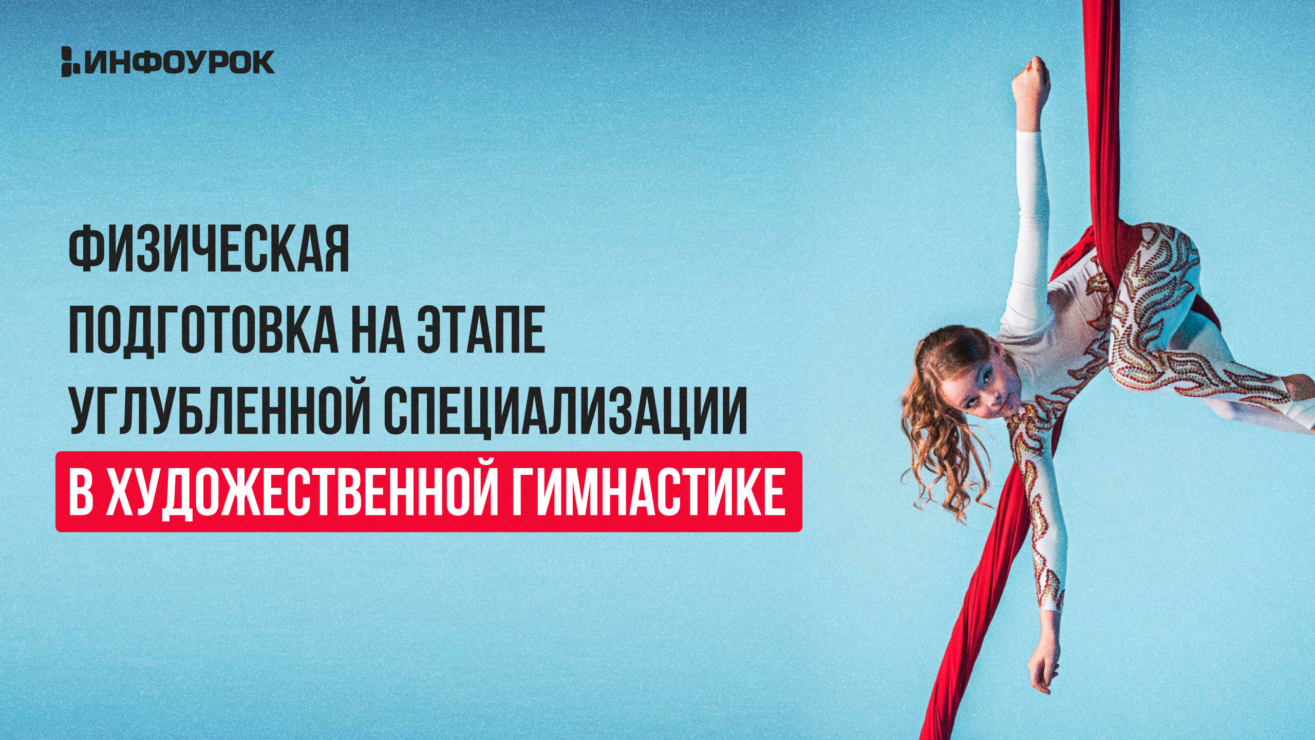 Обложка курса