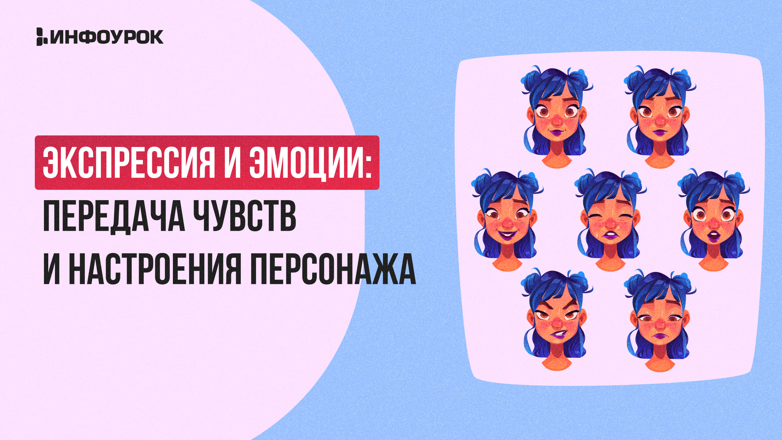 Обложка курса