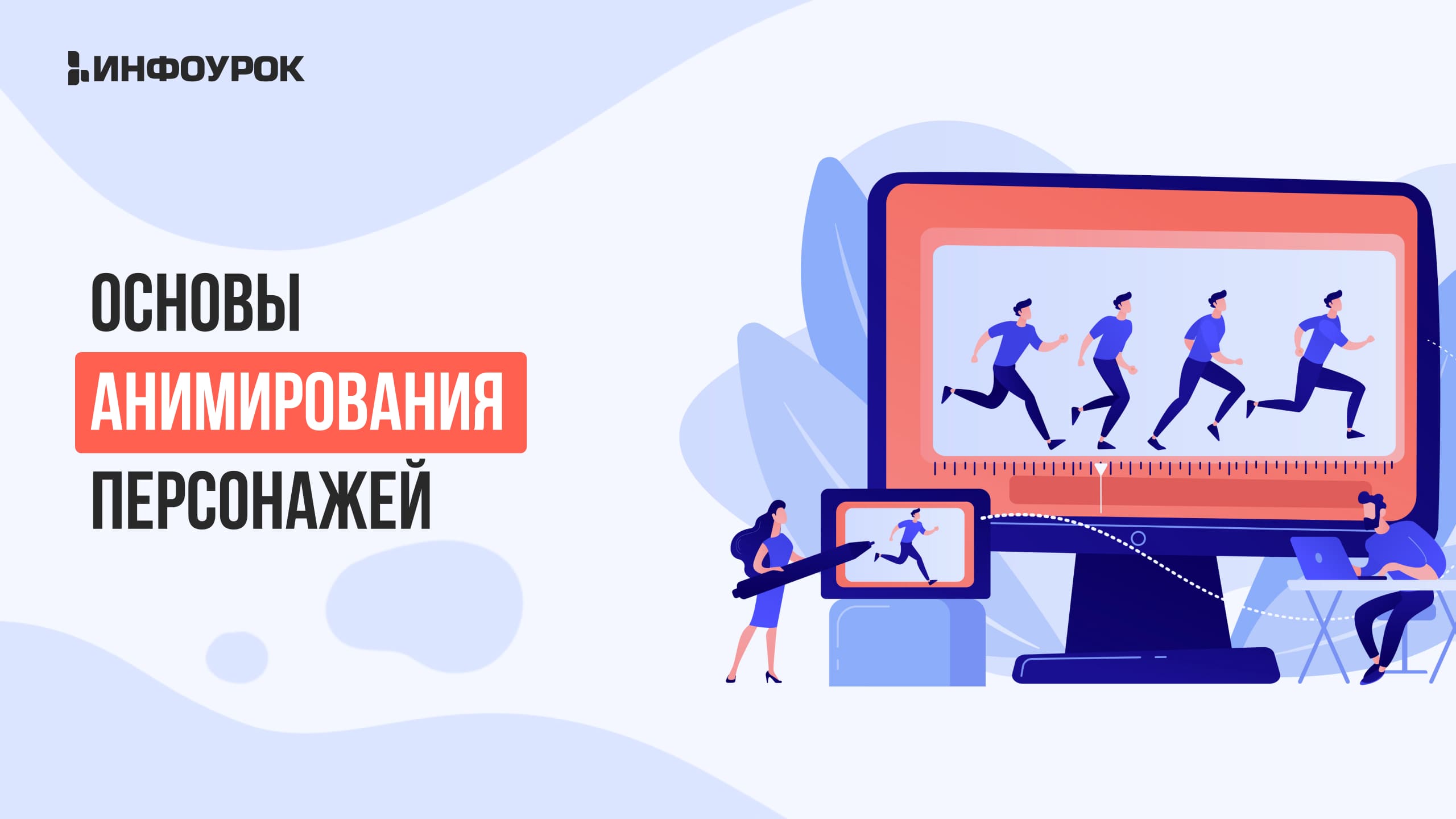 Обложка курса