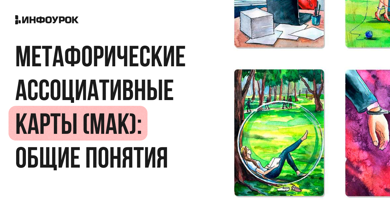 Обложка курса