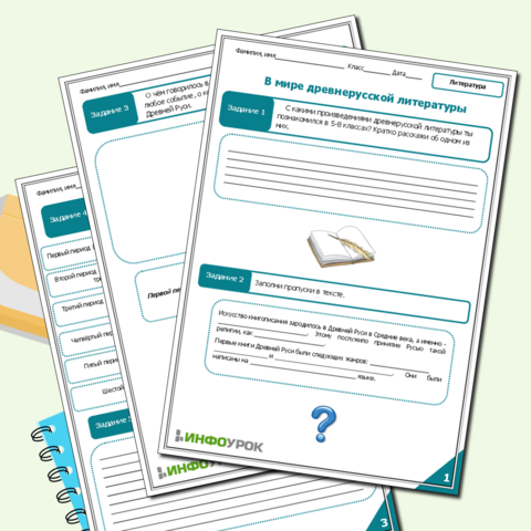 Литература 