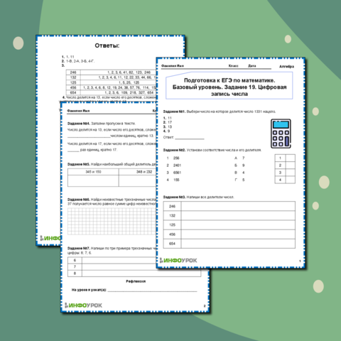 Итоговое тестирование организаторов ЕГЭ 2024. Базовый уровень