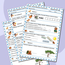 Рабочий лист 