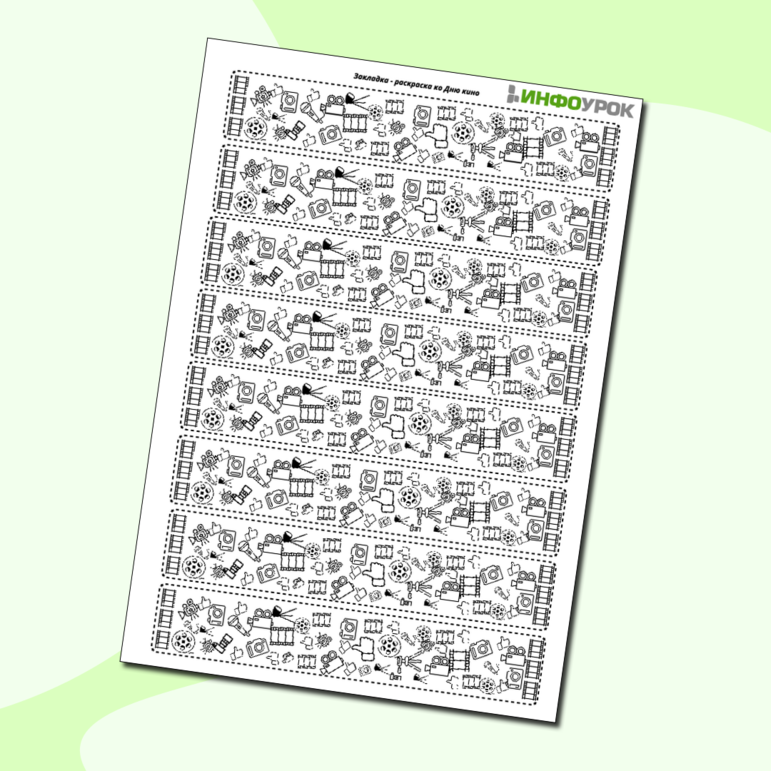 Закладки раскраски антистресс ко Дню кино