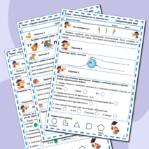 Рабочий лист 